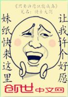 只要许愿就能成真