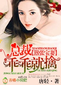 总裁老公好腹黑