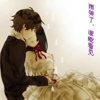 雨哭了，谁能看见