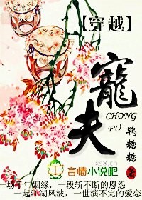 穿越宠夫