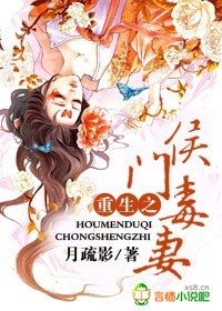 盛世独宠，侯门毒妻