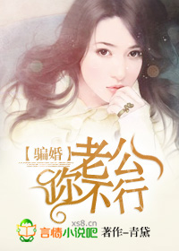 闪婚之娇妻太动人
