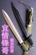 宜情锋哥