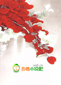 幽谷女王很霸道！