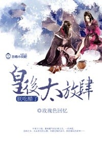 来人，绑上仙回家！