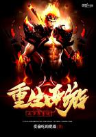 祸乱西游