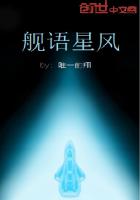 舰语星风