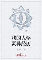 我的大学灵异经历