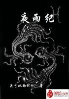 夜雨纪