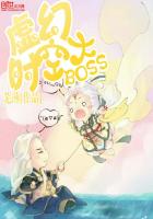 虚幻时空大BOOS