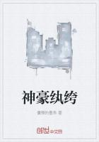 神豪纨绔