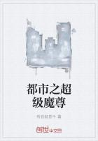 都市之超级魔尊
