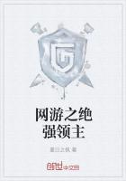 网游之绝强领主