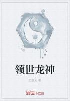 领世龙神
