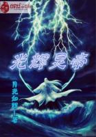 光辉灵帝