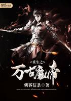 重生之万古魔帝
