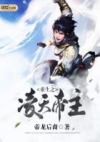重生之凌天帝主
