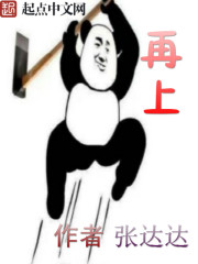 再上