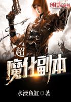 超魔化副本
