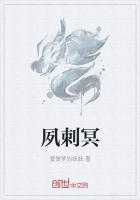 夙刺冥
