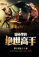 都市里的绝世高手
