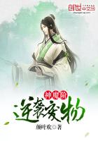 神魔阶——逆袭废物