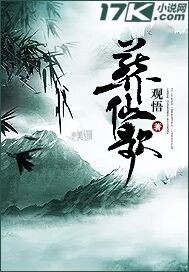 葬仙歌