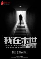 我在末世当厨师