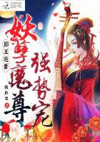 邪王追妻：妖孽魔尊，强势宠！