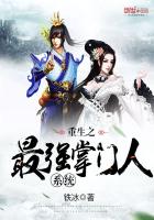 重生之最强掌门人系统