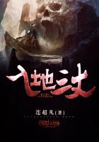 入地三丈