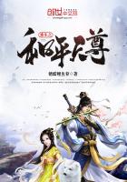 重生之和平天尊