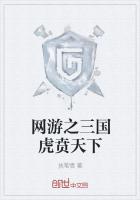 网游之三国虎贲天下
