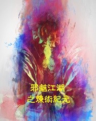 半世江湖一世情