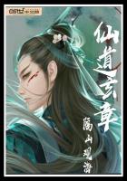 仙道玄章
