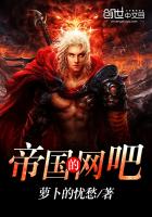 帝国的网吧