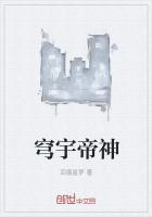 穹宇帝神