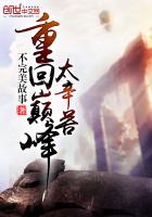 重回巅峰太辛苦