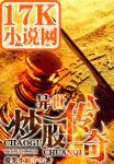 异世炒股传奇