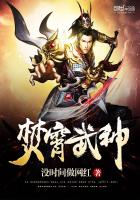焚霄武神