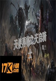 天使再临之天启骑士