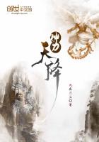 神力天降
