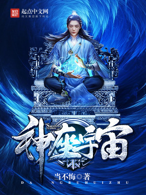 神座宇宙