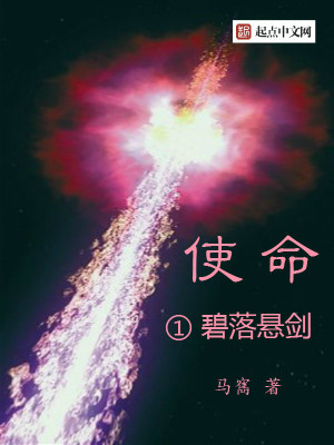 使命1：碧落悬剑