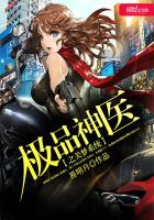 都市至尊仙医