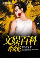 文娱百科系统