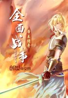 全面战争帝王传奇