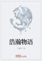 浩瀚物语