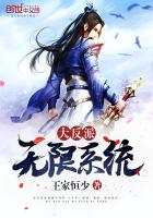 大反派无限系统