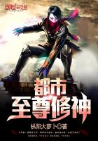都市至尊修神